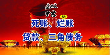 阿坝要债公司